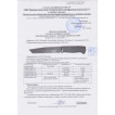 Нож ПП Кизляр разделочный Аргун-2 AUS-8 полированный с фиксированным клинком