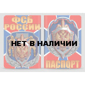 Обложка VoenPro из ПВХ для паспорта ФСБ России