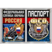 Обложка VoenPro на паспорт ФСО России