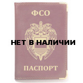 Обложка VoenPro на паспорт с эмблемой ФСО