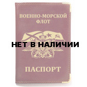 Обложка VoenPro на паспорт с гербовой эмблемой ВМФ