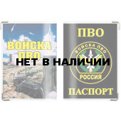 Обложка VoenPro на паспорт Войска ПВО России