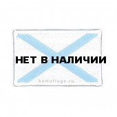 Шеврон KE Tactical Андреевский флаг прямоугольник 5х8 см белый/синий