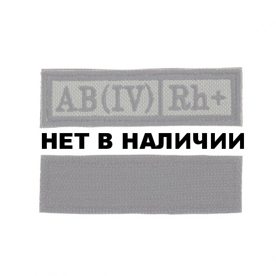 Шеврон KE Tactical Группа крови AB (IV) Rh+ прямоугольник 2,5х9 см олива/черный