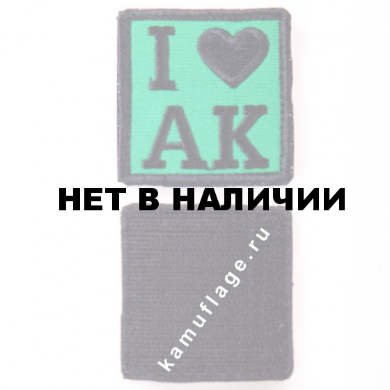 Шеврон KE Tactical I Love AK квадрат 6 см зеленый/черный