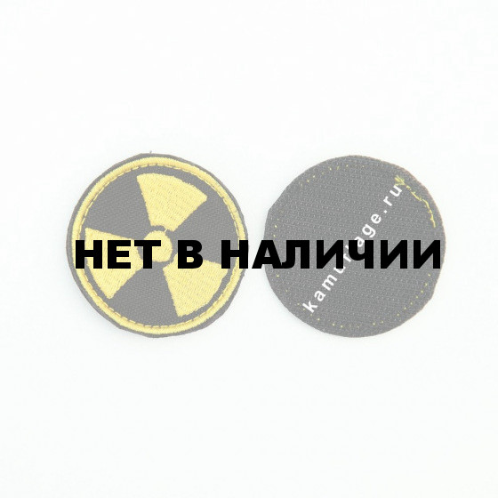 Шеврон KE Tactical Радиация круглый 5 см черный/желтый