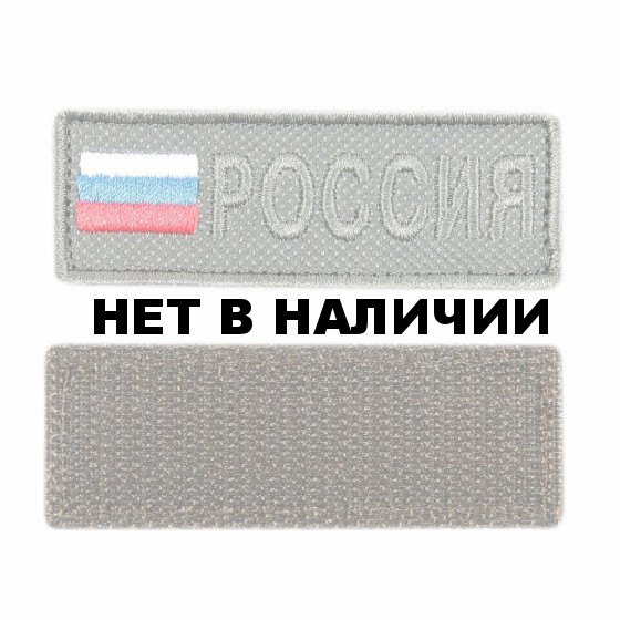 Шеврон KE Tactical Россия с флагом прямоугольник 7х2,5 см олива/триколор