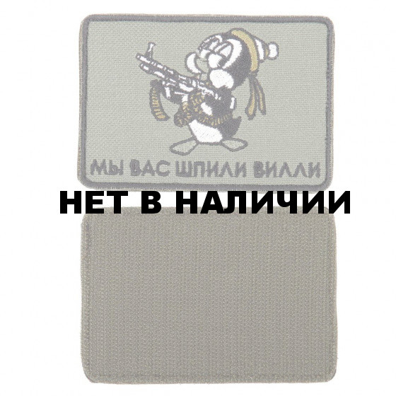Шеврон KE Tactical Вилли прямоугольник 10х7 олива/черный/белый