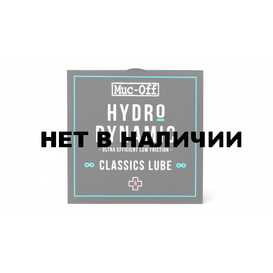 Смазка для цепи MUC-OFF Hydrodynamic Classics Lube 150ml - NEW 40