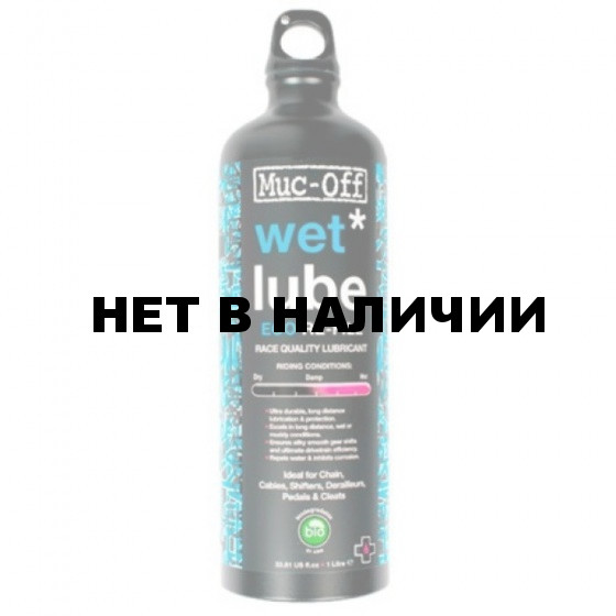 Смазка для цепи MUC-OFF 2015 WET LUBE, 1л.