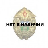 Нагрудный знак 58 армия металл