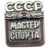 Нагрудный знак СССР Мастер спорта металл