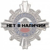 Нагрудный знак За отличие в службе ГИБДД 2 степени металл