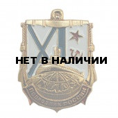 Нагрудный знак Подводник России металл