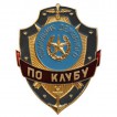 Нагрудный знак Помощник дежурного по клубу металл