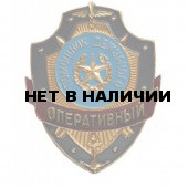 Нагрудный знак Помощник дежурного ОПЕРАТИВНЫЙ металл