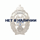 Нагрудный знак МВД Лучший участковый уполномоченный милиции металл