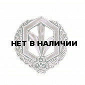 Эмблема петличная РХБЗ полевая металл