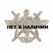 Эмблема петличная Служба военных сообщений нового образца повседневная металл
