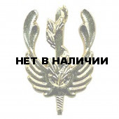 Эмблема петличная Экологическая служба ВС РФ повседневная металл