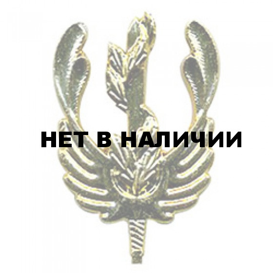 Эмблема петличная Экологическая служба ВС РФ повседневная металл