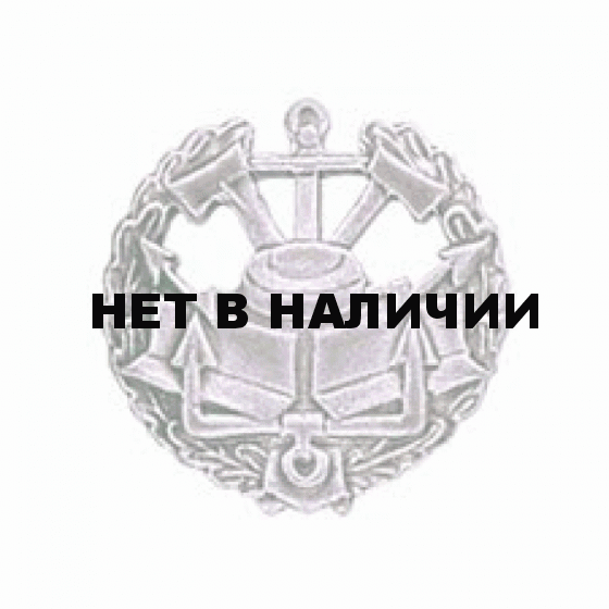 Эмблема петличная Инженерные войска полевая металл