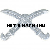 Эмблема петличная Казачья нового образца серебро металл