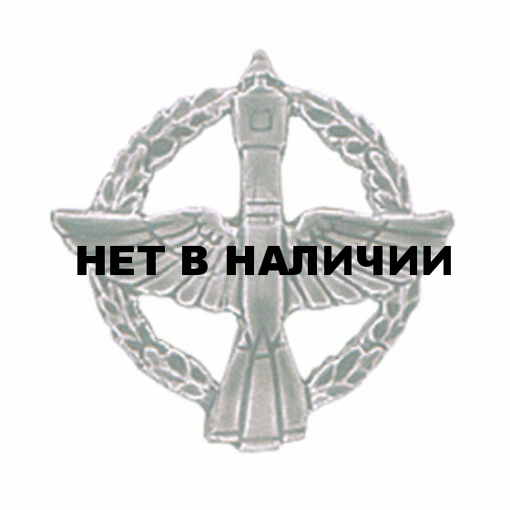 Эмблема петличная Космические войска полевая металл