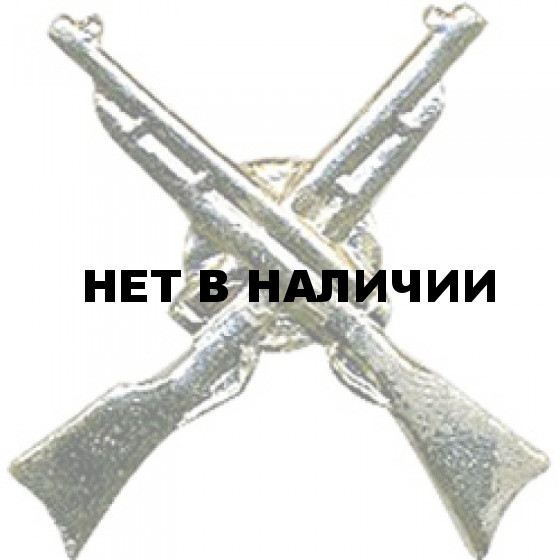 Эмблема петличная Ружья металл
