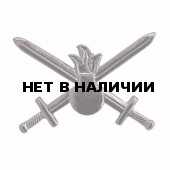 Эмблема петличная Сухопутные войска нового образца полевая металл
