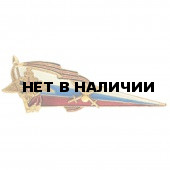 Знак на берет Флаг РФ гвардейский для ВС металл