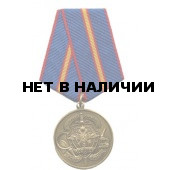 Медаль 100 лет дактилоскопическому учету в России металл