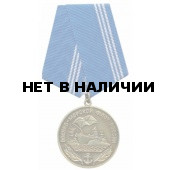 Медаль Военно-морской флот России металл