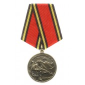 Медаль Ветеран боевых действий на Кавказе металл