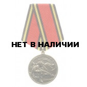 Медаль Ветеран боевых действий на Кавказе металл