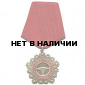 Медаль Отличный Водитель металл