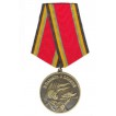 Медаль В память о службе металл