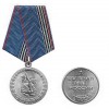 Медаль Ветеран МВД России металл