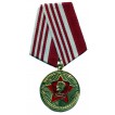 Медаль За верность традициям ВЛКСМ металл