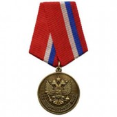 Медаль За добросовестный труд металл