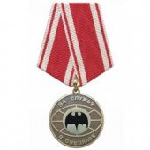 Медаль За службу в спецназе металл