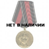 Медаль За службу Родине с детства Суворов металл