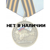 Медаль За Заслуги в воссоединении Крыма с Россией металл