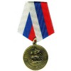 Медаль Защитнику Отечества металл