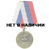 Медаль Защитнику Отечества металл
