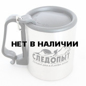 Кружка изотермическая 220 мл. СЛЕДОПЫТ