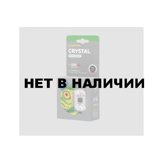 Фонарь Crystal Pro Желтый Armytek