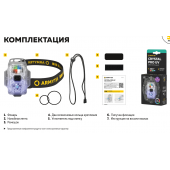 Фонарь Crystal Pro UV Красный Armytek