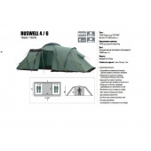 Палатка Ruswell 6 BTrace