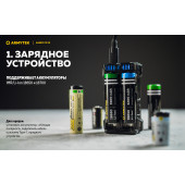 Зарядное устройство Handy C2 VE Armytek